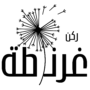 ركن غرناطة
